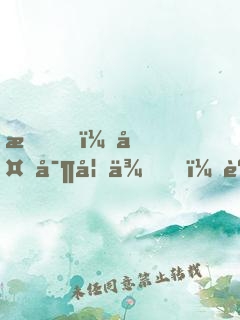 我！多寶如來，身在佛門心在截